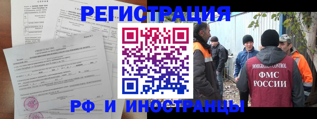 временная регистрация поиск в Нягани