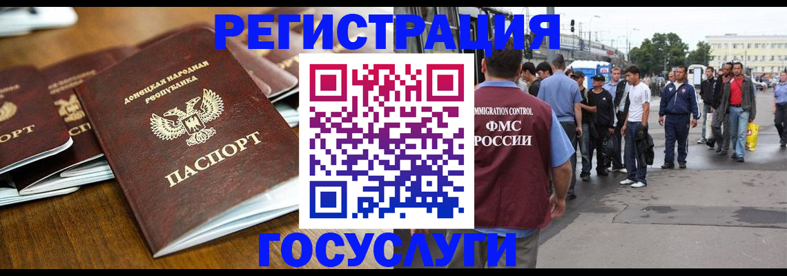 миграционный учет в Нягани