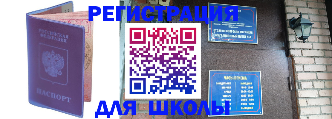 прописка паспорт в Нягани