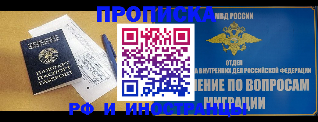 временная регистрация 2025 в Нягани