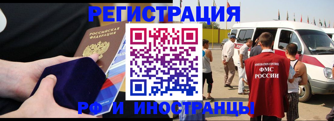 временная регистрация поиск в Нягани